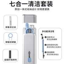 7-in-1 keyboard cleaning mechanical keyboard brush special computer cleaning tool dust removal soft brush dust brush