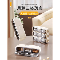 Small pill box portable three meals a day mini portable medication storage box pill packaging box triple sealed
