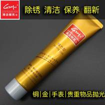 G3HU metal polishing paste grinding stainless steel polishing copper polishing paste mobile phone watch strap scratch repair rust removal cleaning