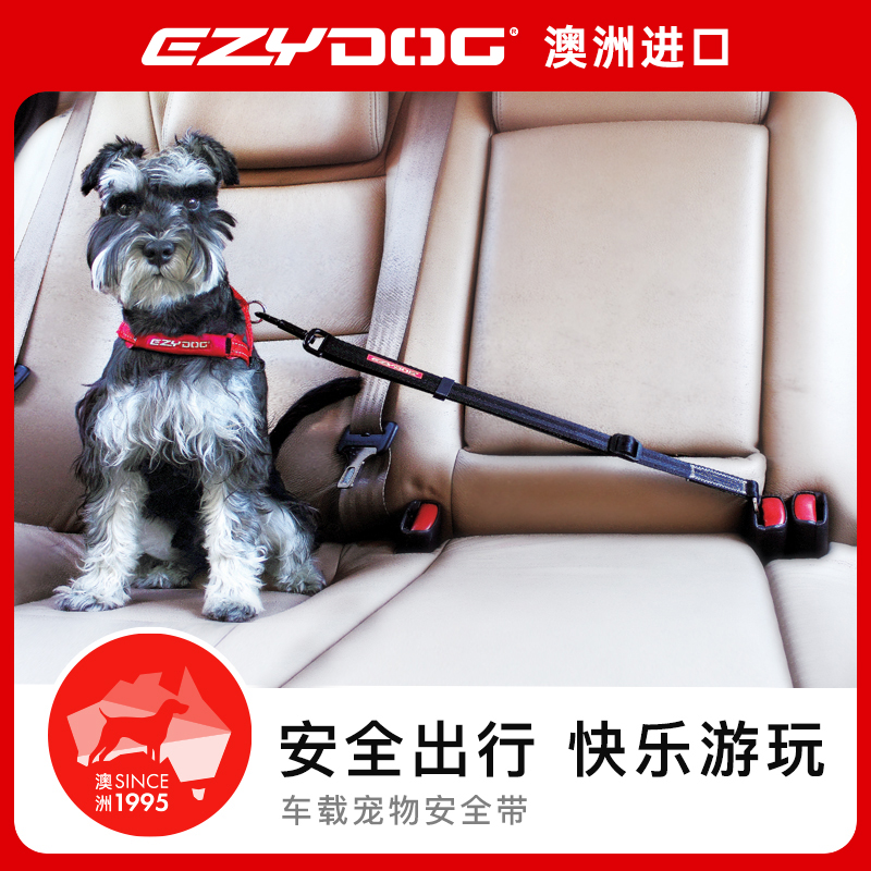 EzyDog オーストラリアン 犬用シートベルト 犬用車用 調整可能 特殊車用 旅行用 ペット用シートベルト