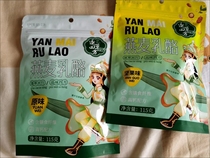 Oatmeal nut cheese triangular cheese block fresh milk fruit granola oatmeal crisp meal replacement whole grains evening self-study snacks