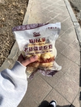 Xinjiang milk pimple 400g bag herdsman family Xinjiang specialty Xinjiang Shengyuan milk pimple milk bar milk puff milk slices