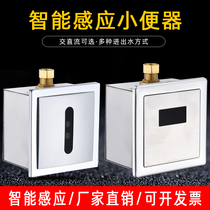 Xijian GC bathroom fully automatic urinal sensor toilet urinal urinal flush valve dark
