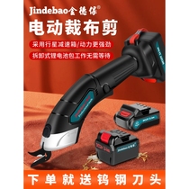 Zhang Xiaoquan Jin Debao electric scissors cutting machine clothing cutting artifact handheld trimming electric scissors small curtains