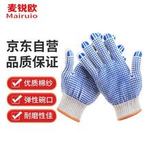 Merio dispensing particle line gloves thickened wear-resistant loading and unloading handling work labor protection gloves anti-slip 600g 120