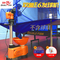 Pisces table tennis server E6 automatic G8 table tennis server professional E8 super 5th generation floor-standing server
