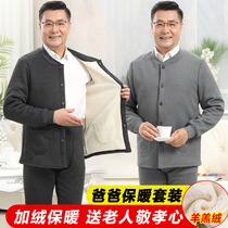 Middle-aged and elderly mens thermal underwear plus velvet and thickened dads lamb velvet winter cold-proof autumn clothes and long trousers grandpa suit
