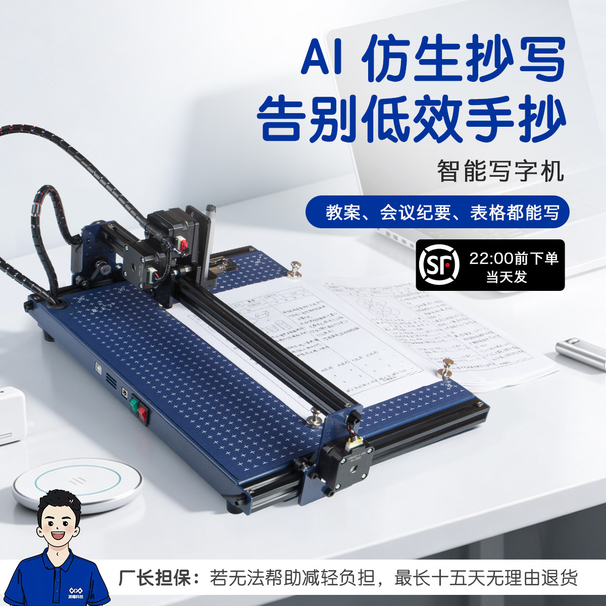 PaiXi Technology社のライティングロボットは、完全自動の手書き複写・印刷機能を備えたスマートな手書きメモ作成・授業計画作成ツールです。