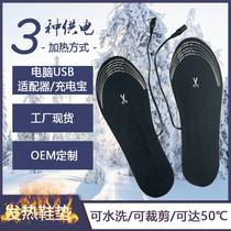 Hot selling cuttable USB insole foot warmer carbon fiber heated insole foldable washable heated insole