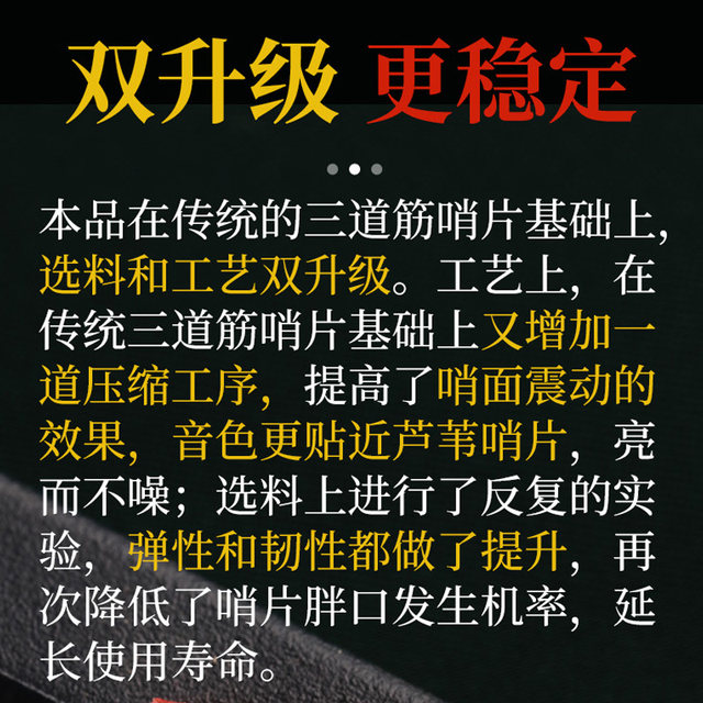 Complete Collection of Red Three-Ribbed Suona Whistles, Maintenance-Free Professional-Grade Resin Plastic Whistles, Universal Suona Mouthpieces