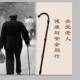 Qiongzhu Cane/Lightweight Walking Stick for the Elderly/Traditional Handmade Bamboo Ultra-Light Hiking Stick as a Gift for the Elderly