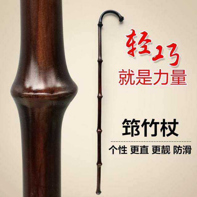 Qiongzhu Cane/Lightweight Walking Stick for the Elderly/Traditional Handmade Bamboo Ultra-Light Hiking Stick as a Gift for the Elderly