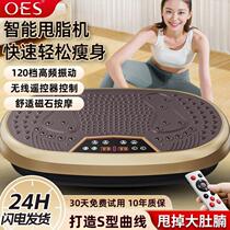 Fat removal machine shaking machine rhythm weight loss exercise equipment slimming artifact fat burning fat reduction waist reduction leg slimming waist twisting plate