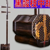 Black Rosewood Zhonghua Arno Guyi Sumu Zhonghu Send Accessories National Instruments