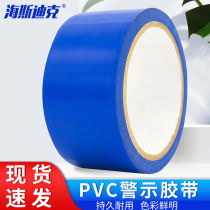 Hasdick HKL-212 workshop marking safety marking tape PVC zebra crossing tape blue warning tape