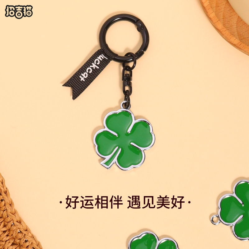 Lucky Cat Metal Four-Leaf Clover Keychain Backpack Pendant Car Key Simple Creative Good Luck Clover