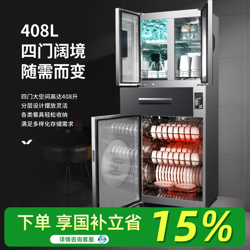Four-Door Disinfection Cabinet, Vertical, Large Capacity, Dedicated for Villas, for Storing Tableware, Chopsticks, and Wine Glasses, Integrated Disinfection and Drying Cupboard Four-Door Disinfection Cabinet, Vertical, Large Capacity, Dedicated for Villas, for Storing Tableware, Chopsticks, and Wine Glasses, Integrated Disinfection and Drying Cupboard