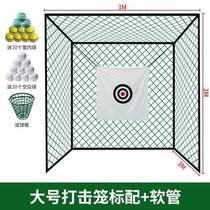 Hitting equipment ball net hitting practice pole cage golf home driving range net swing cutter indoor and outdoor golf