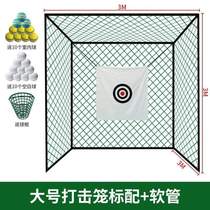 Training device strike net professional practice device strike swing green chipping indoor and outdoor golf multi-functional cage