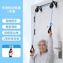 Joint hanging ring upper limb door exercise traction rehabilitation training pulley arm hand equipment arm home shoulder and neck