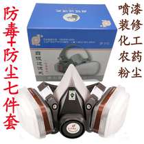 PD-10 gas mask 200 double filter box gas mask coal mine spray paint gas mask