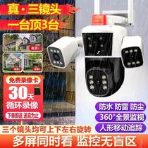 Robotic arm camera home remote solar monitor mobile phone wireless wifi computer outdoor without plug-in