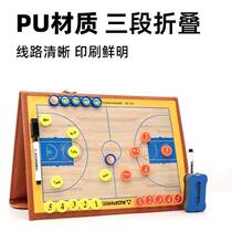 High-end basketball tactical board coach command board professional game training demonstration board portable folding coaching board