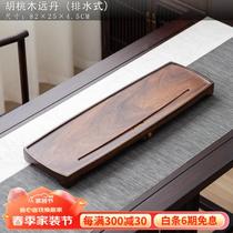 Walnut dry and wet tea tray solid wood household tea tray dry soaking table tea table drainage tray light luxury and exquisite 6