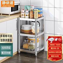 (Orders come with universal wheels) Kitchen racks floor-standing stainless steel multi-functional thickened multi-layered storage