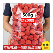 Freeze-dried strawberry crisp 500g whole strawberry snowflake candy baking ingredients dried strawberry sugar-free no additives 50g