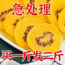 新货猕猴桃干黄心厚切大片奇异果干水果干果脯蜜饯办公休闲零食