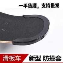 Skateboard anti-collision strips skateboard protection strips skateboard protective covers skateboard longboard anti-collision strips skateboard edge guards U-shaped integrated