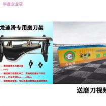 Skate knife sharpener low-waisted blade sharpener knife holder for speed skating blades sharpening stone petroleum stone set