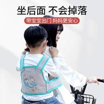 Motorcycle safety belt child anti-fall harness electric vehicle with baby seat fixed baby straps for children riding bicycles
