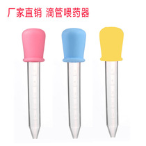 Baby medicine feeding artifact food grade silicone dropper 5ml multi-functional scaled anti-choking dropper type medicine feeder