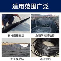 China Railway Weiye (WY) double-sided butyl tape geomembrane special rubber lotus pond fish pond anti-seepage membrane splicing and leak repair