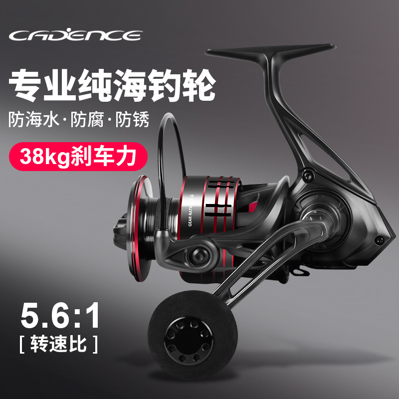 Kadence スピニングリール スローロッキング 鉄板 ボート釣りルアー 海釣りリール 海水対策 大型生物対策 長距離 岩釣り 釣り糸リール