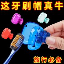 Home toothbrush head storage clip portable travel toothbrush protective cap storage box portable outdoor toothbrush head protective cover