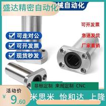 Replacement of LME21 22 23-d8 d10 d12 d16 d20 d25 d3035 trimming flange linear motion