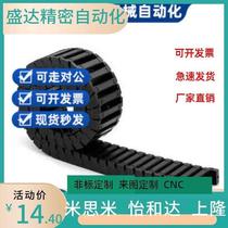 Replacement drag chain VAH21-F7 F10 F16-R15 R18-N20 N30 N40 N50 N60 N25-VDH22