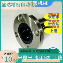 Precision smooth smooth shaft round flange linear bearing LHFR LHFRM LHFRF10 12 13 16 20 25