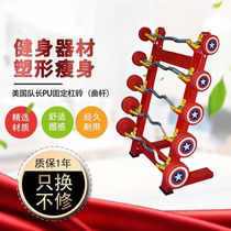 Captain Americas Shield Barbell Mens and Womens Gym Special PU-coated Environmental Protection Home Commercial Personal Training Package