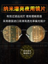 Pasha official website anti-high beam glasses for men to drive at night womens night vision polarized glare glare night light