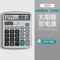 Модель экономики металлов, не являющаяся Voice (батарея бесплатно.)