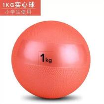 2kg 1 inflatable solid ball rubber ball solid ball soft pimple solid ball for high school entrance examination