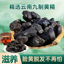 Nine-made Polygonatum japonica 250g Nine-steamed and nine-dried Polygonatum sibiricum ready-to-eat mountain product for tea and soup hand-picked natural Chinese medicinal materials