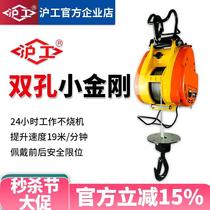 Shanghai Industrial Xiaojingang Micro Electric Hoist Portable Lifting Winch Air Conditioning Small Lifting Crane 220V