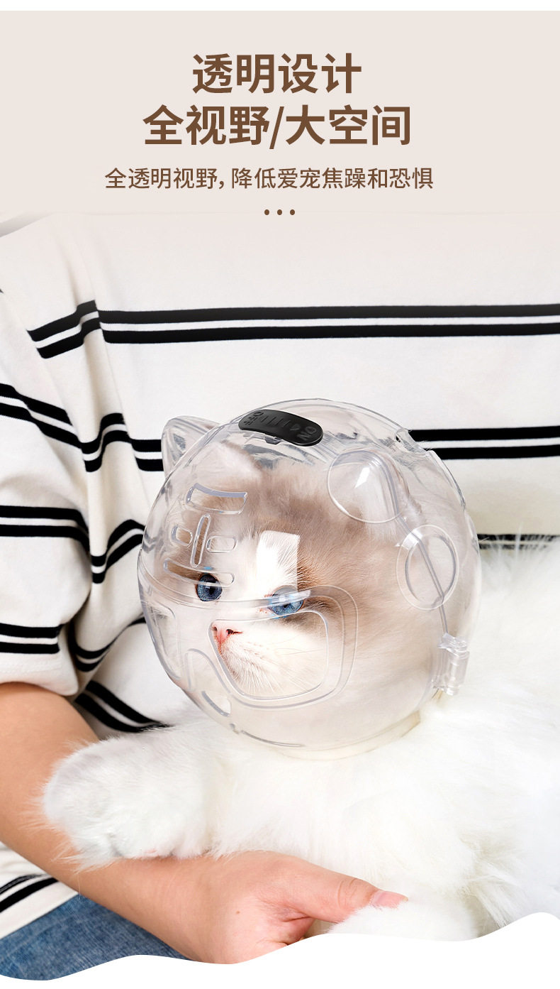 ПЭТ Элизабет 猫咪太空头罩防咬洗澡剪指甲打架防抓舔宠物神器猫头套伊丽莎白圈