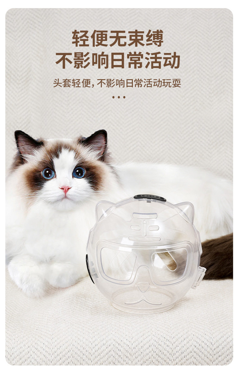 ПЭТ Элизабет 猫咪太空头罩防咬洗澡剪指甲打架防抓舔宠物神器猫头套伊丽莎白圈