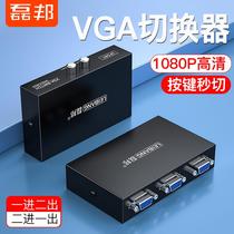 Leibang vga switch 2 in 1 out computer monitor video converter distributor cable two ports desktop